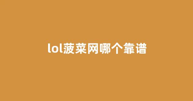 最新白菜网注册领取体验