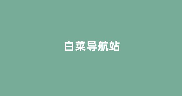 菠菜网投注册