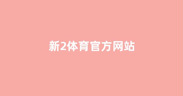 菠菜交流平台