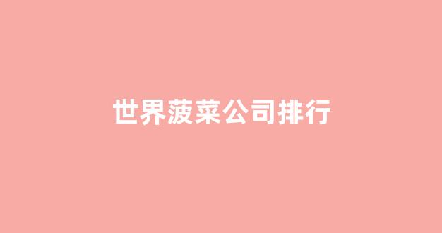 网上菠菜资源贴吧