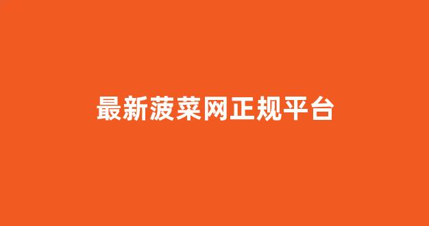 新2会员登录大全