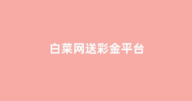 新2会员端
