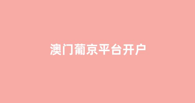 最新免费菠菜论坛