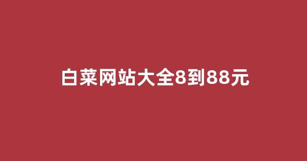 菠菜信用网