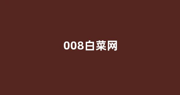 在线注册菠菜公司网