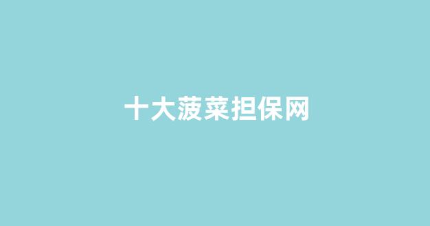 赌场送免费体验金