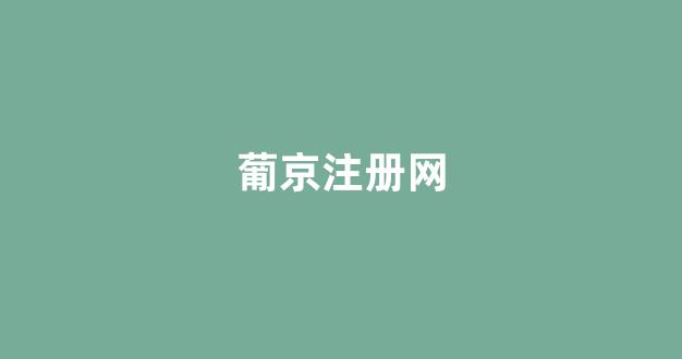 2024最新菠菜网