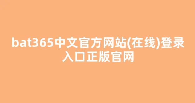 专业菠菜导航官网