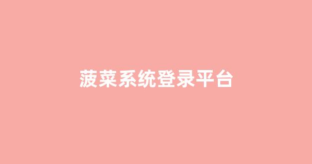 新2会员手机管理端 - 官方版