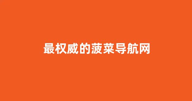 英雄联盟菠菜网
