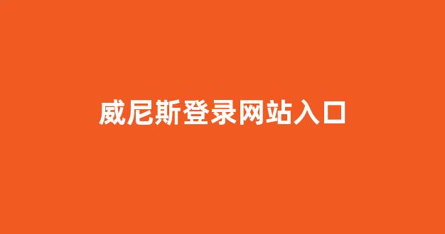 白菜公司网站