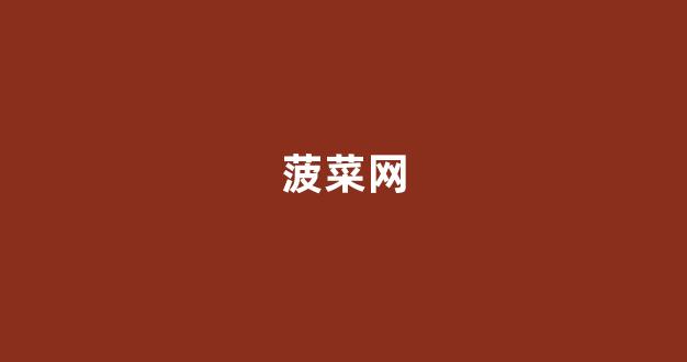 葡京注册网