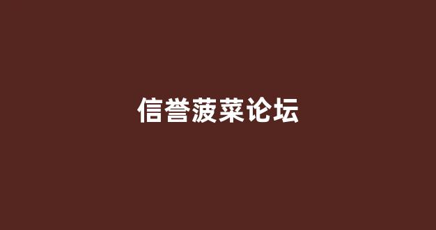 英雄联盟菠菜网