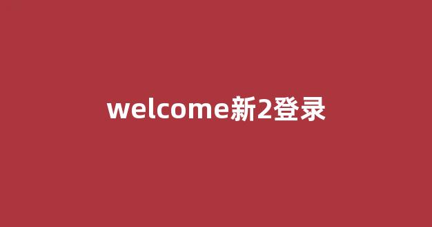 菠菜网排行