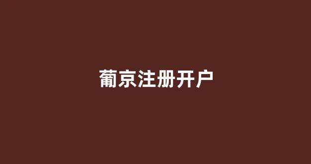 菠菜信誉担保网