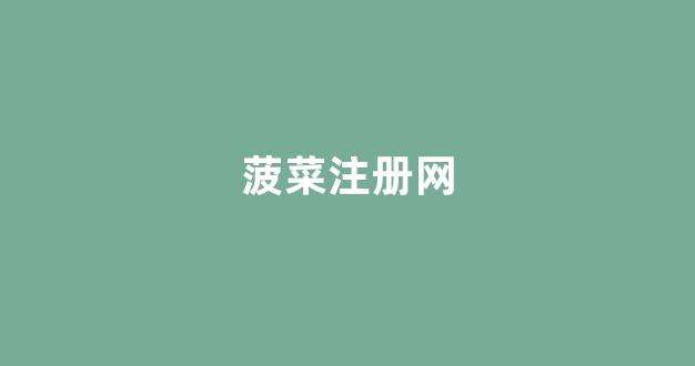 菠菜评级 菠菜评级