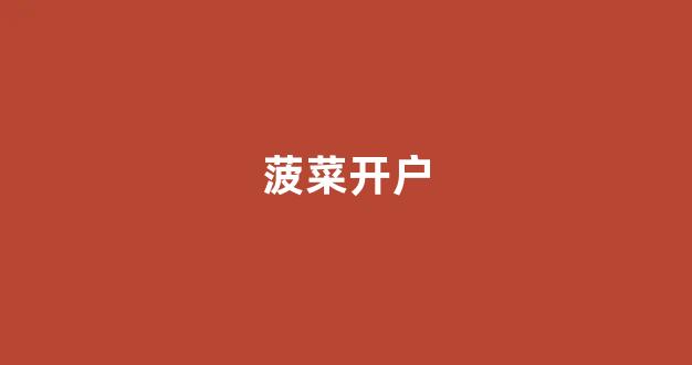足球现金网