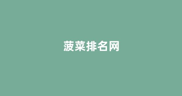 菠菜体育官网