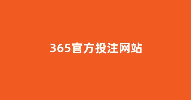 网络菠菜论坛大全