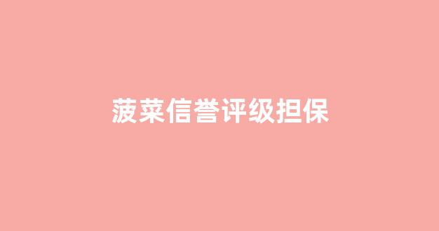 菠菜电玩城官网苹果版