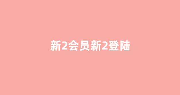 365体育的官方网站 365体育的官方网站
