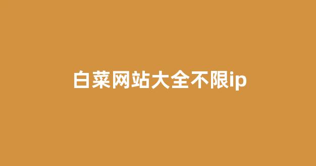 菠菜最新优惠活动论坛