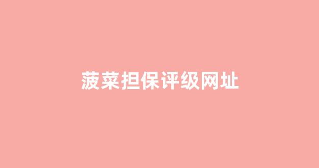 送彩金的网站