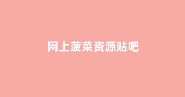 菠菜担保权威评级信用网址额度担保网 菠菜担保权威评级信用网址额度担保网