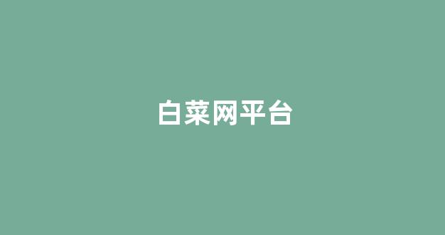 线上菠菜游戏
