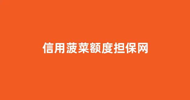 菠菜公司网站开户
