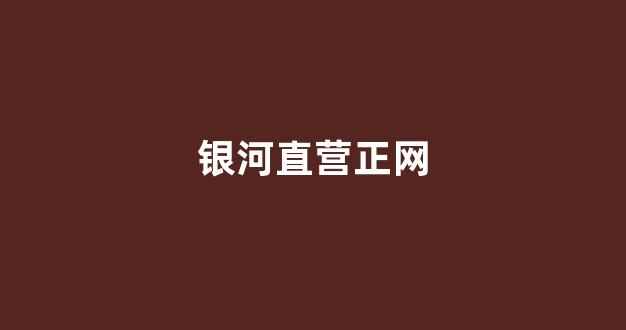 菠菜论坛网站大全
