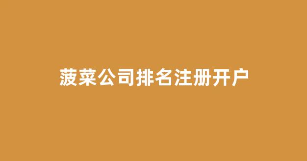 专业菠菜导航官方网站