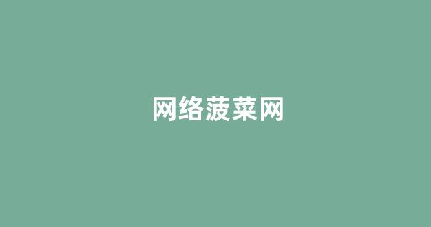 365体育的官方网站