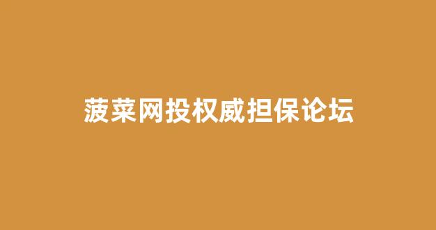 菠菜网直播