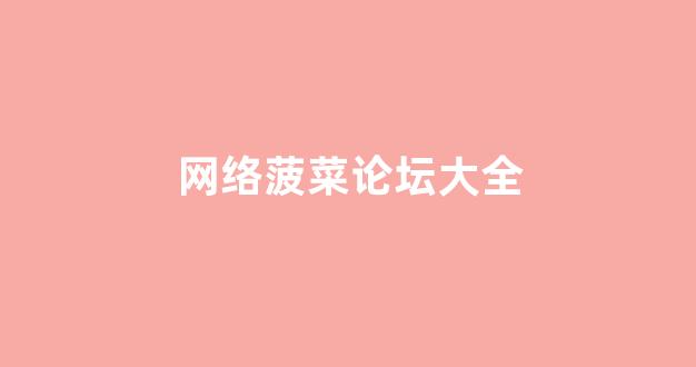 澳门菠菜开户
